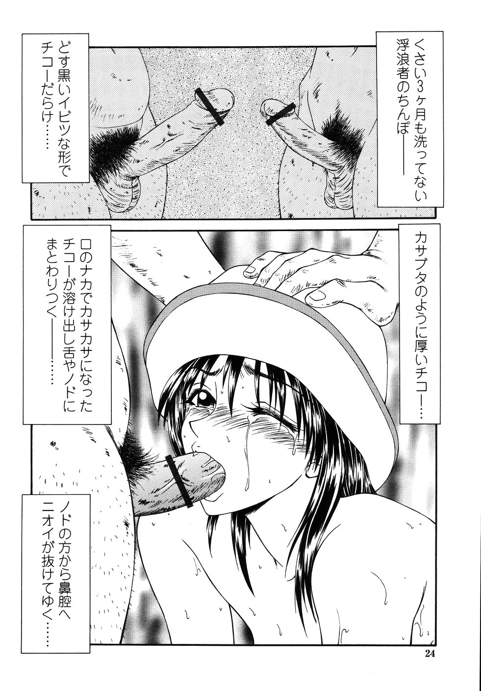 [伊駒一平] 犯され少女と○○者