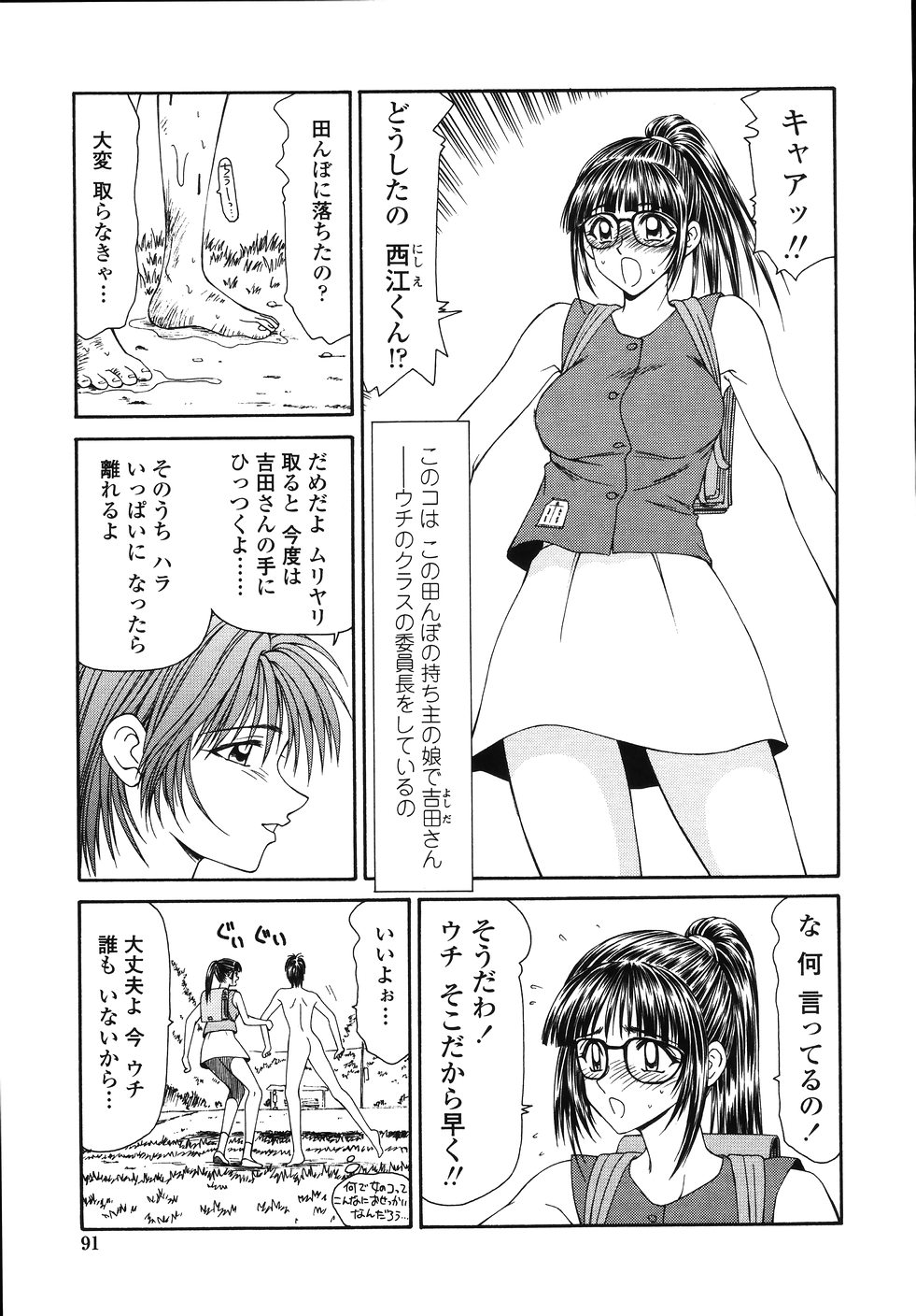 [伊駒一平] 犯され少女と○○者