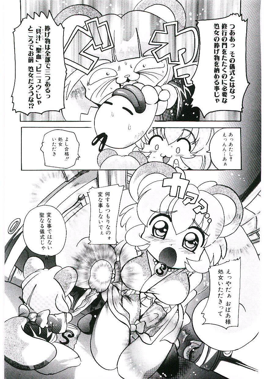 [都夢たみお] とろけるカラダ