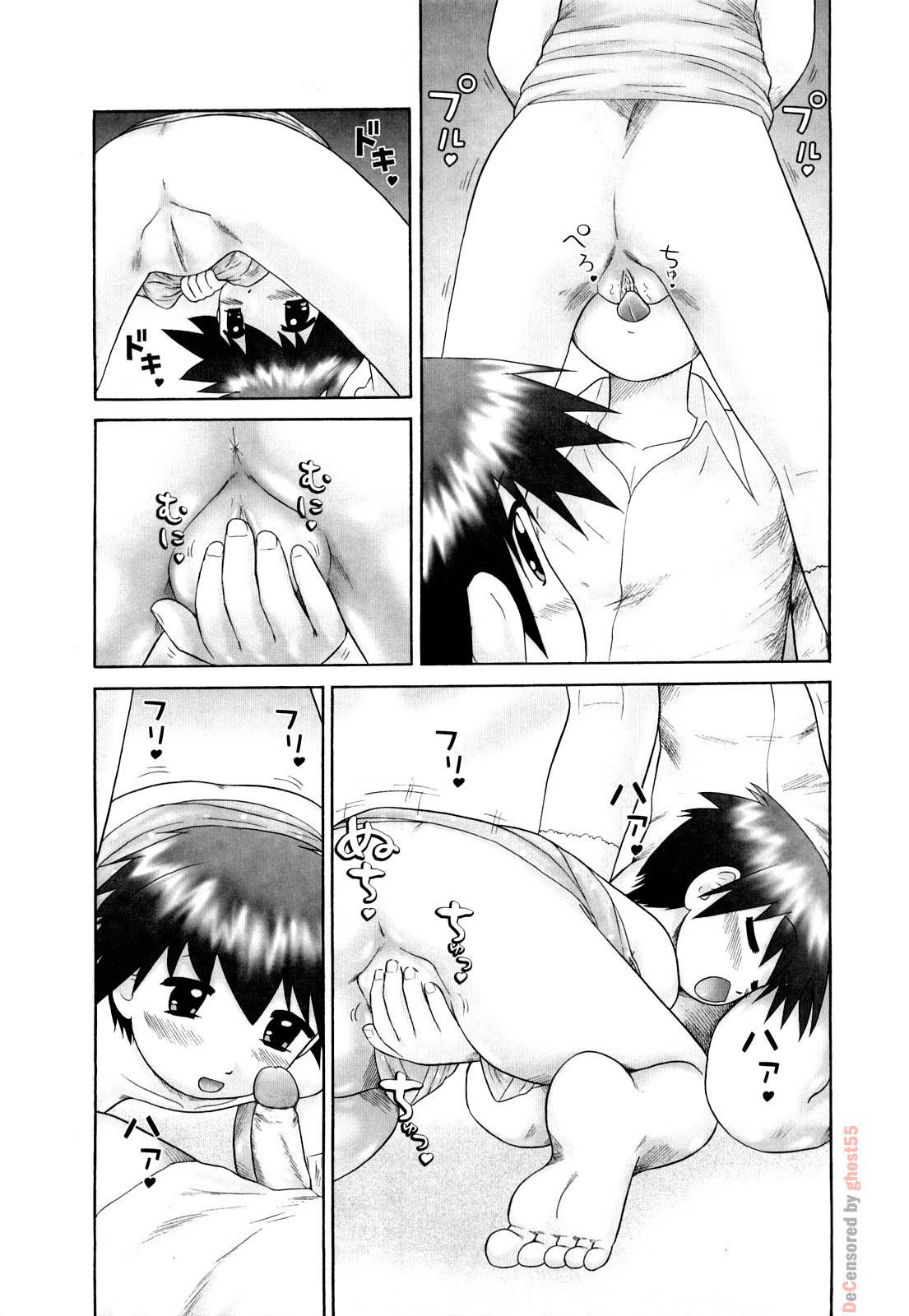 [猫守麻里鈴] 仔猫の学習帳 [英訳] [無修正]