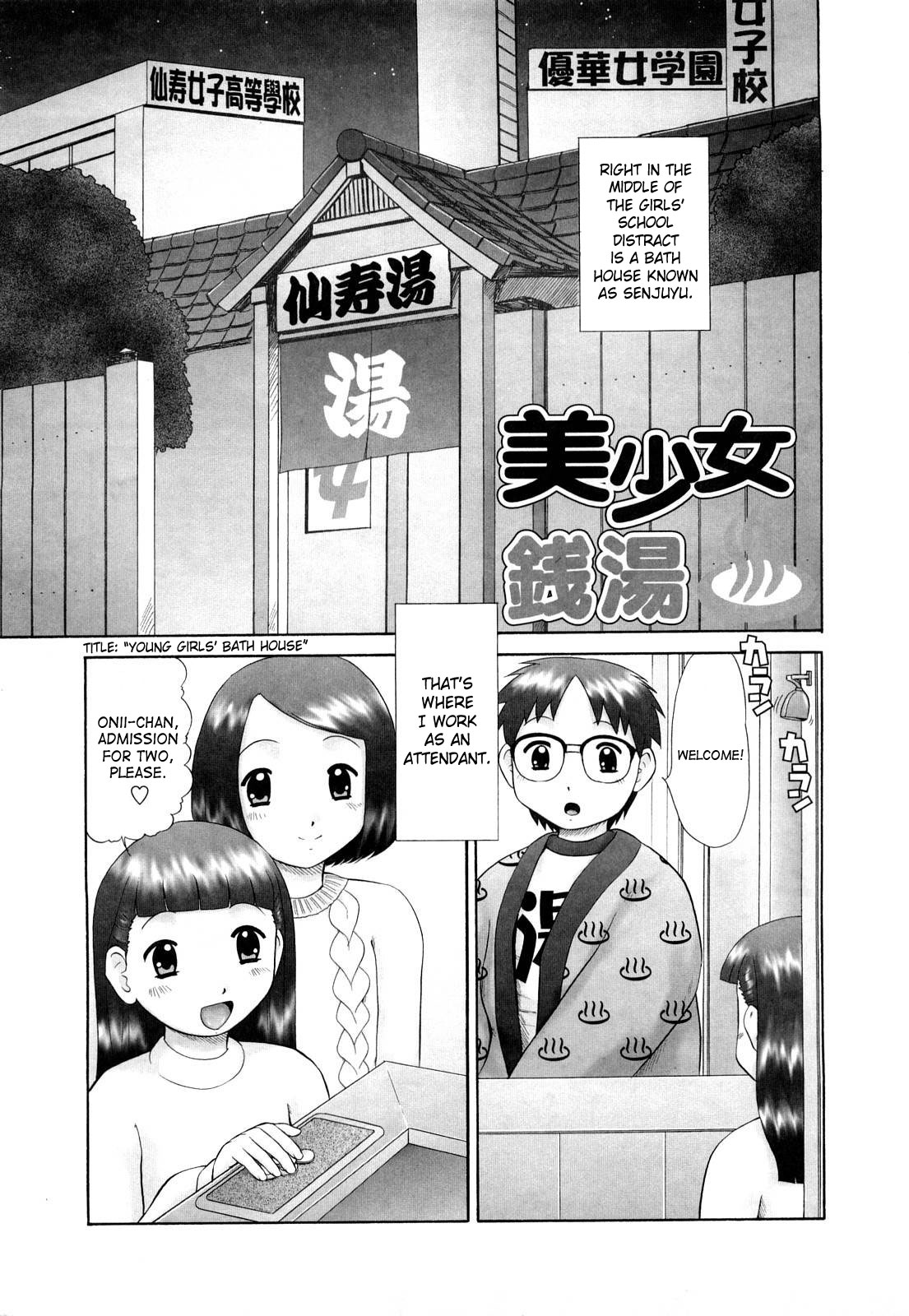 [猫守麻里鈴] 仔猫の学習帳 [英訳] [無修正]
