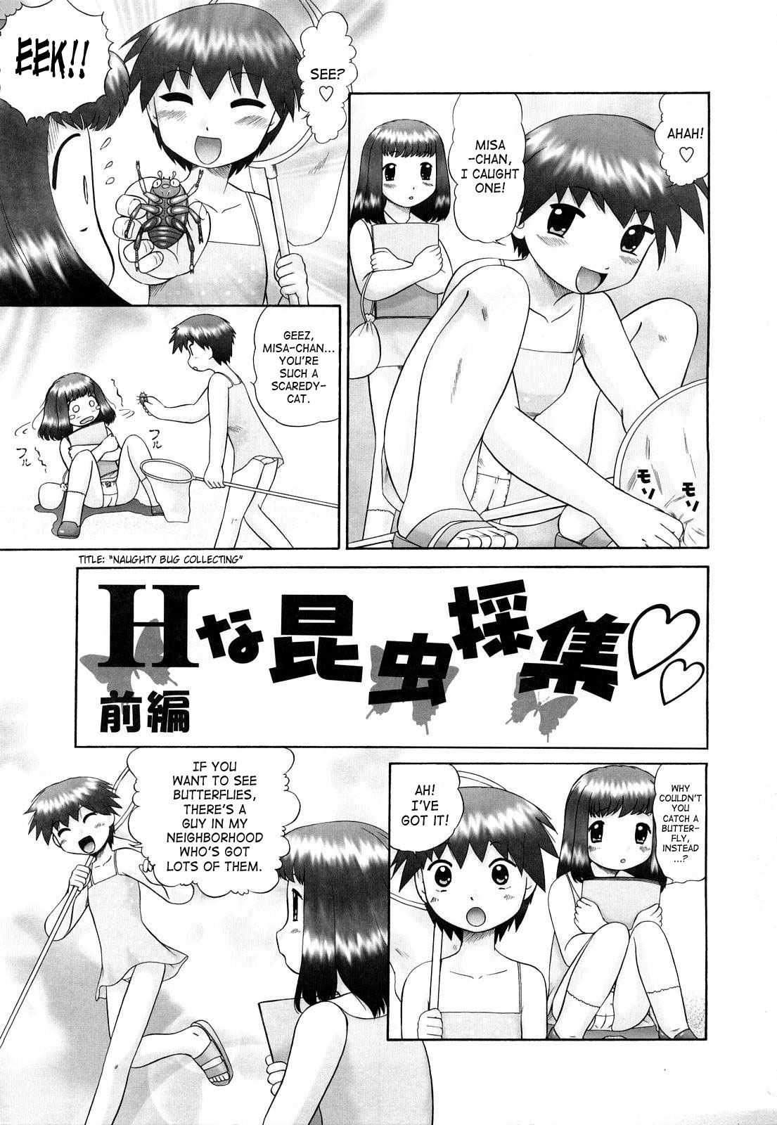 [猫守麻里鈴] 仔猫の学習帳 [英訳] [無修正]