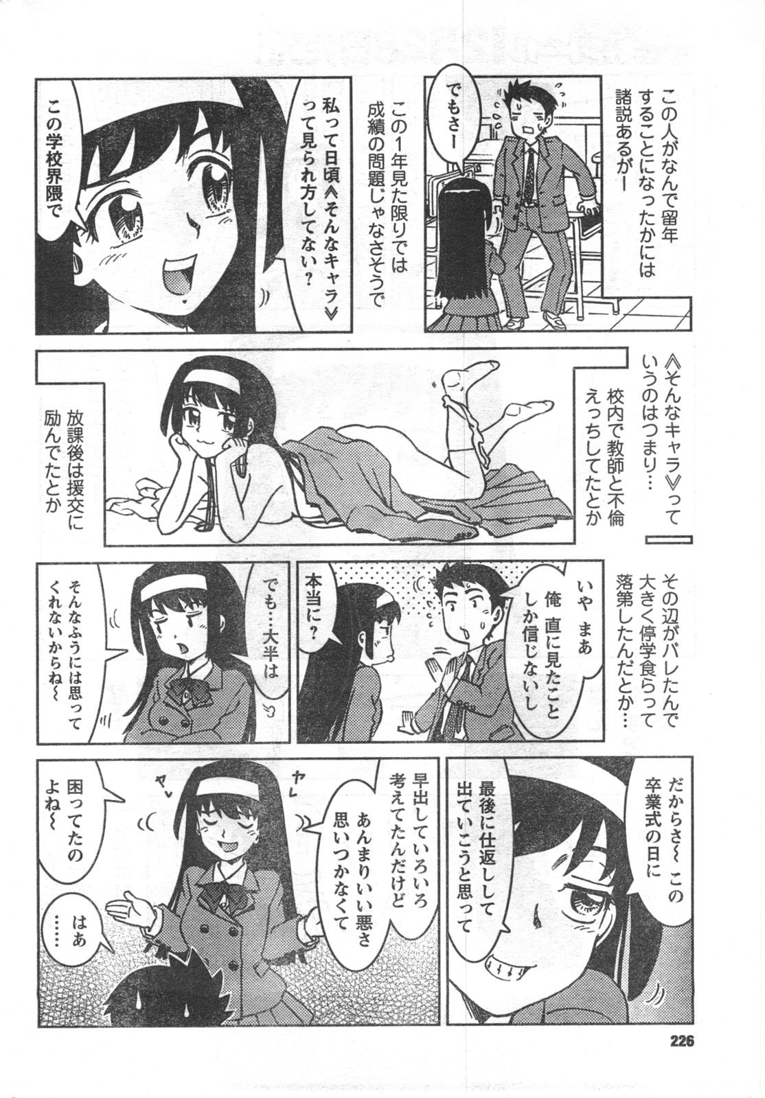 COMIC キャンドール 2008年3月号 Vol.50