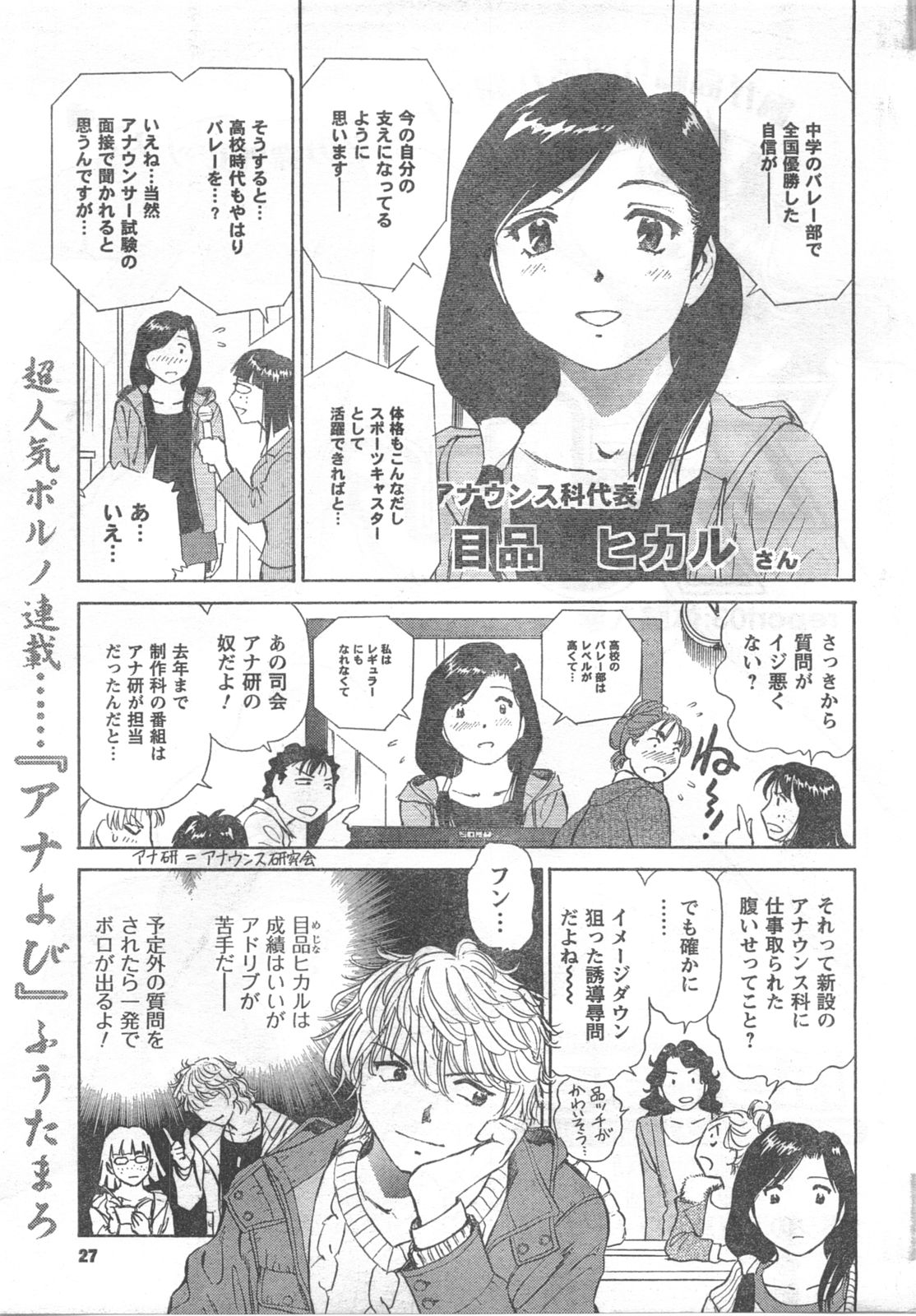 COMIC キャンドール 2008年3月号 Vol.50