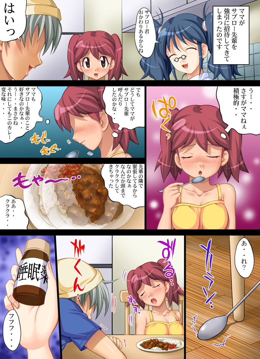 [Nightmare Express-悪夢の宅配便-] 欲望回帰 第363章-娘ノ目ノ前デ娘ノ恋人ヲ横恋慕スル艶母(秋ママ編)- (ケロロ軍曹)