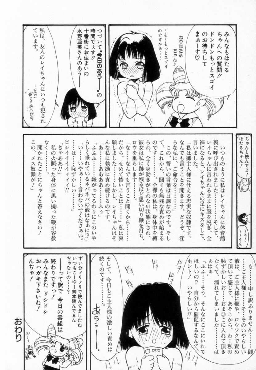 [小山雲鶴] 少女隷辱