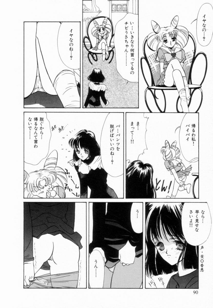 [小山雲鶴] 少女隷辱