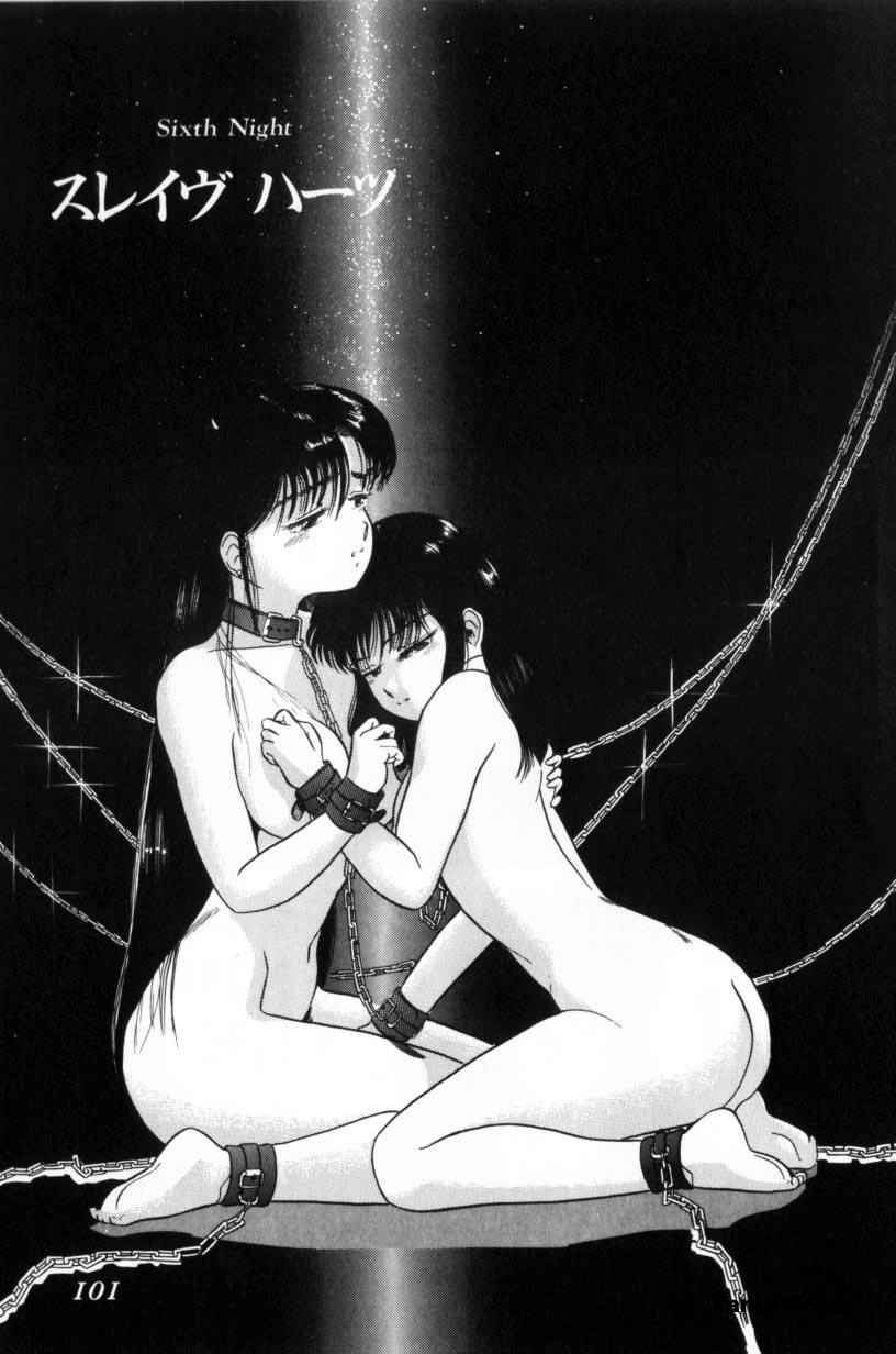 [富秋悠] 小悪魔の降る夜に