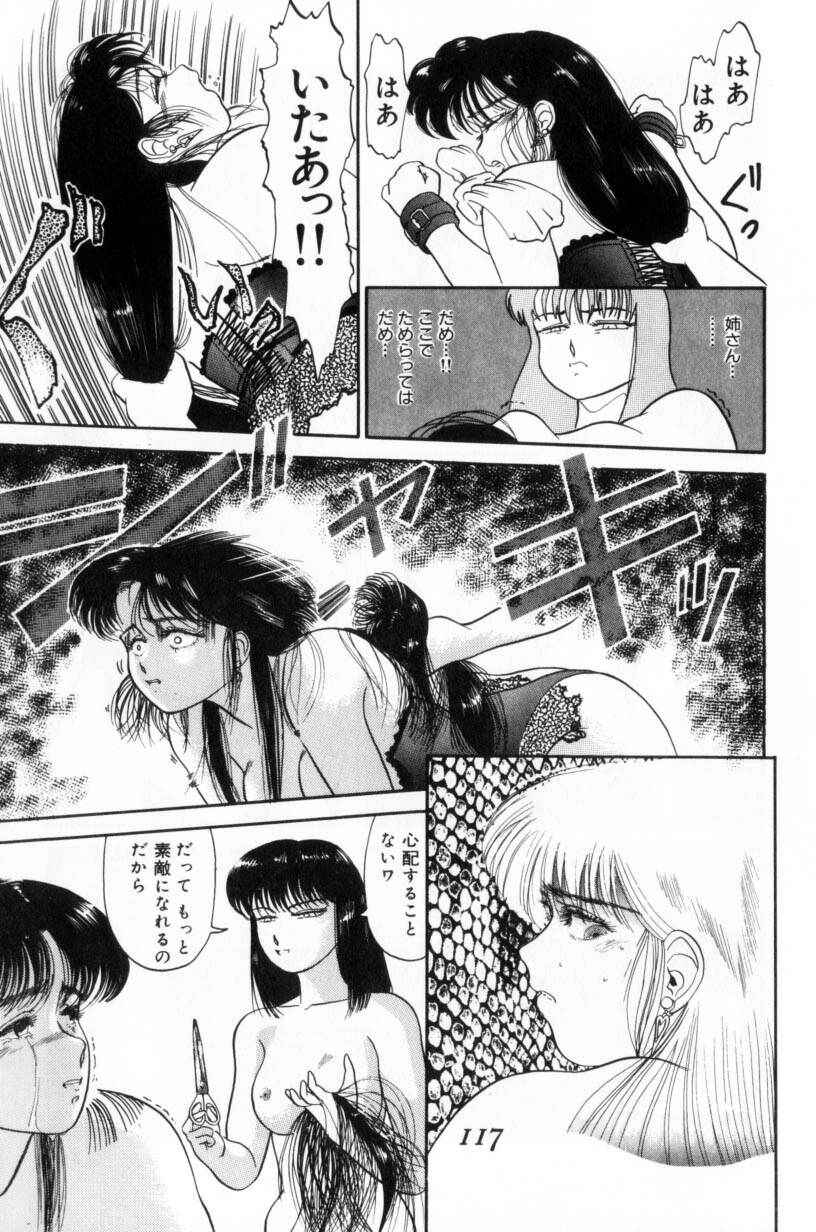 [富秋悠] 小悪魔の降る夜に