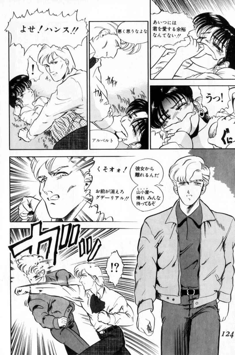 [富秋悠] 小悪魔の降る夜に