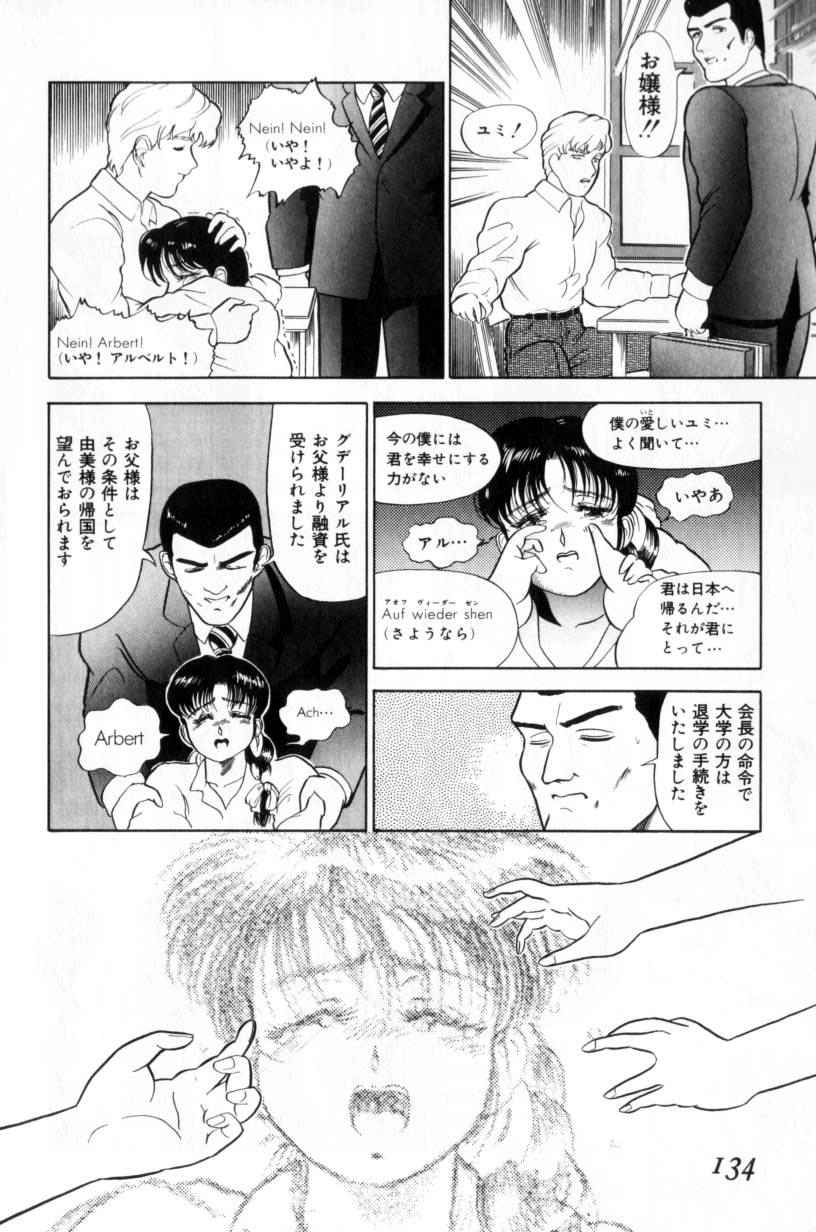 [富秋悠] 小悪魔の降る夜に