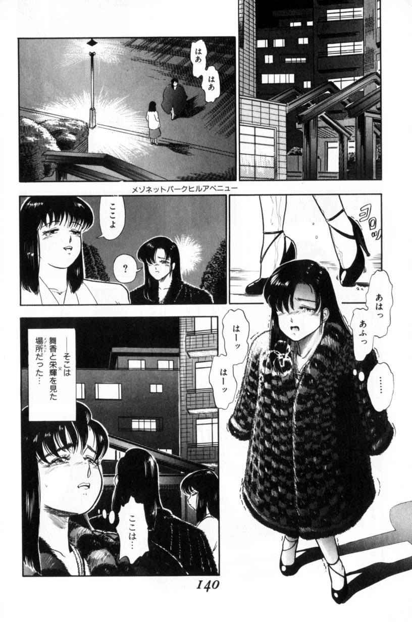 [富秋悠] 小悪魔の降る夜に