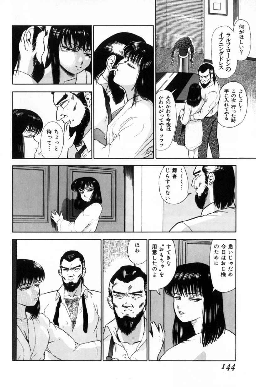[富秋悠] 小悪魔の降る夜に