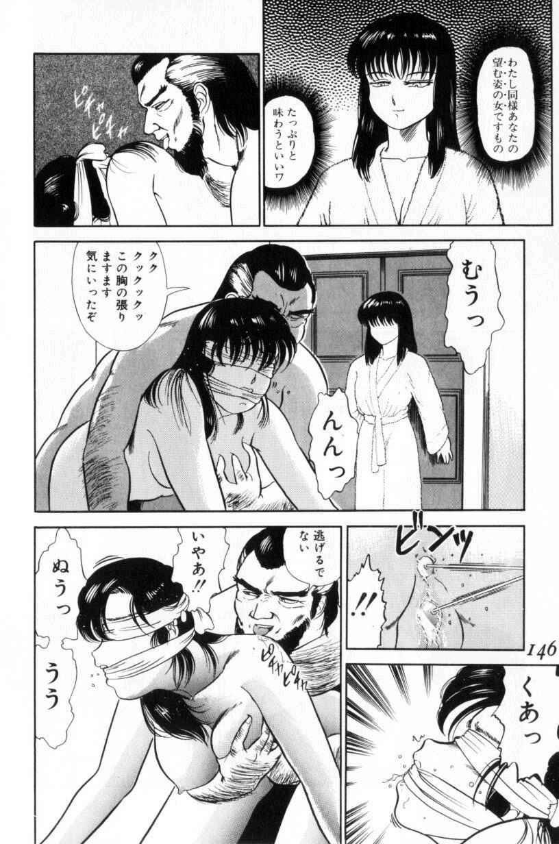 [富秋悠] 小悪魔の降る夜に