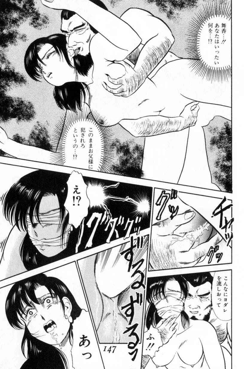 [富秋悠] 小悪魔の降る夜に