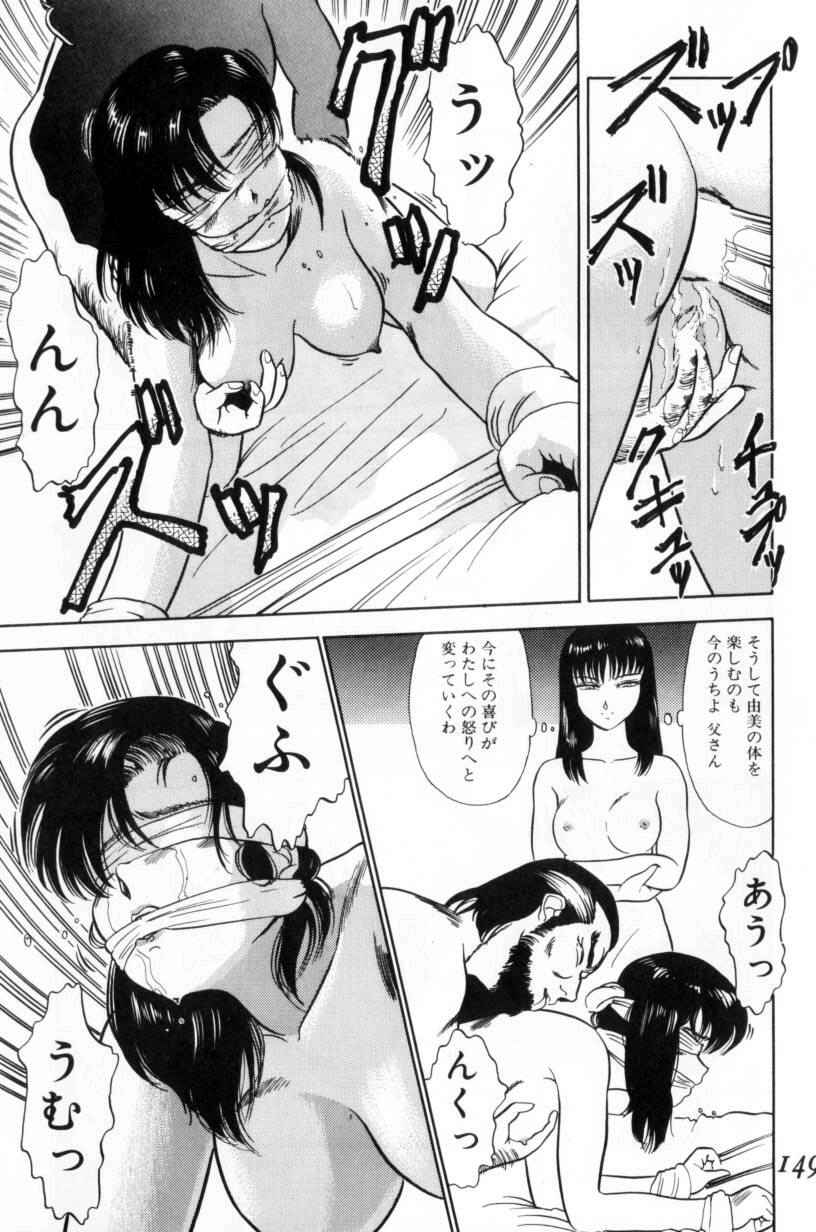 [富秋悠] 小悪魔の降る夜に