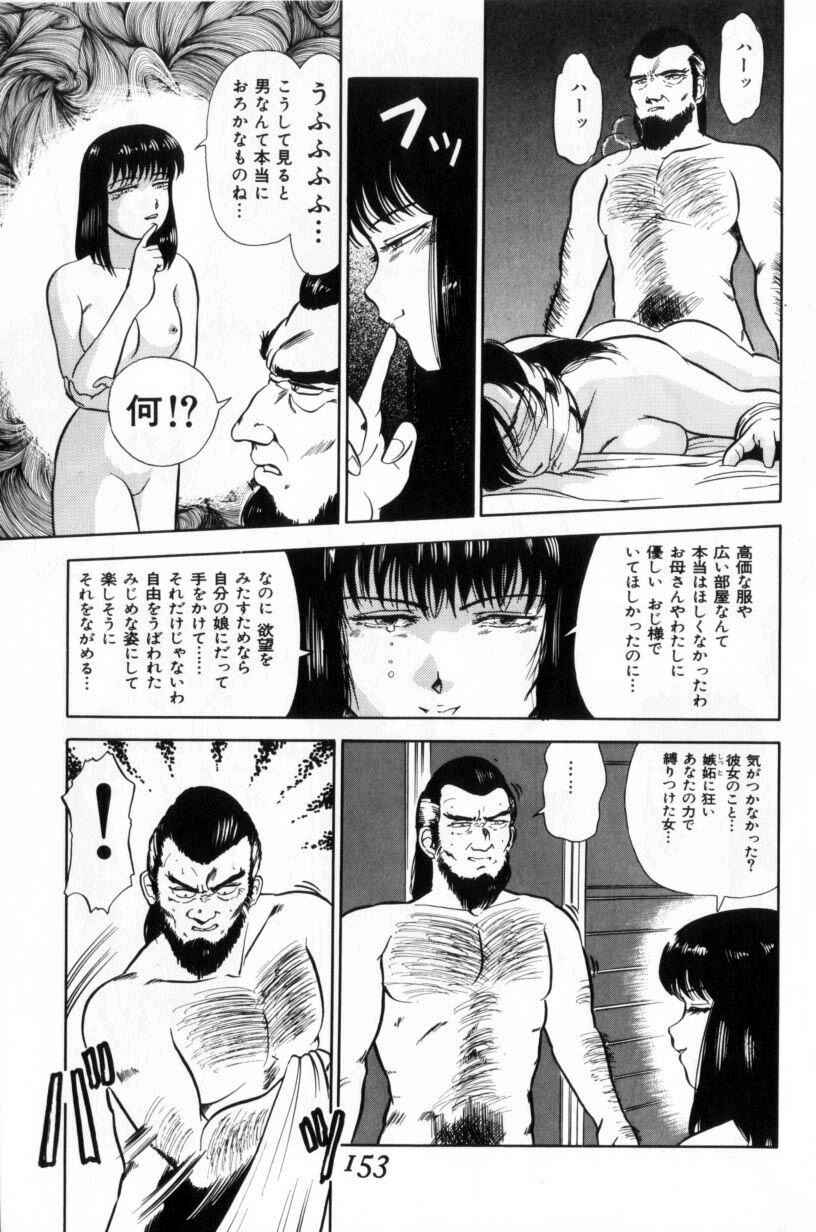 [富秋悠] 小悪魔の降る夜に