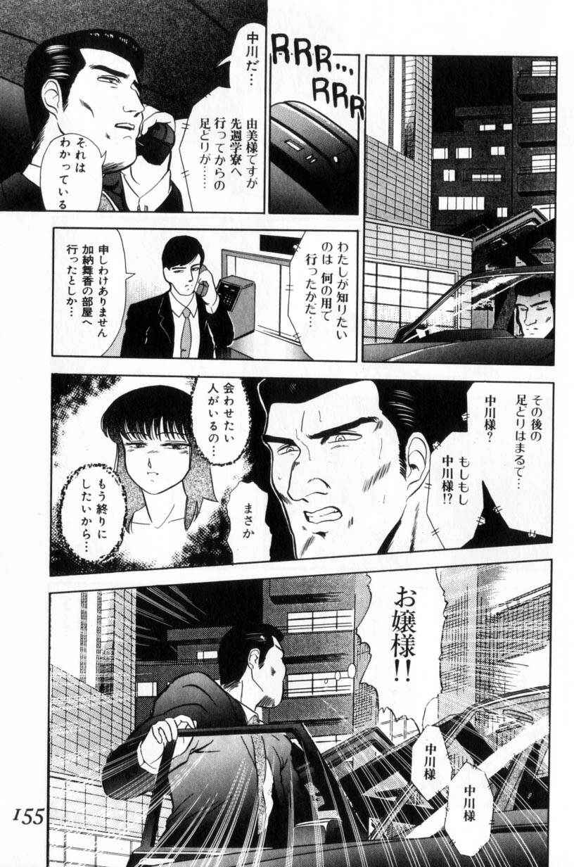[富秋悠] 小悪魔の降る夜に