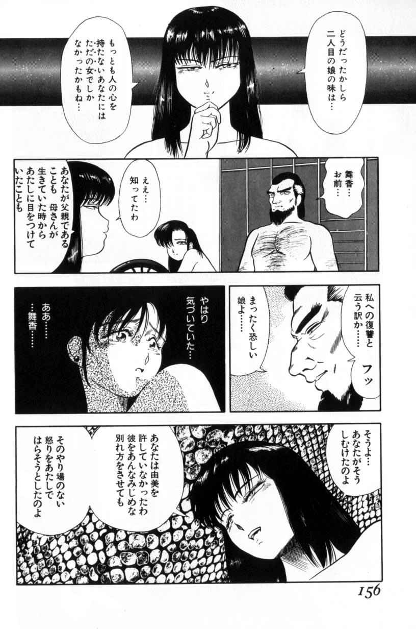 [富秋悠] 小悪魔の降る夜に