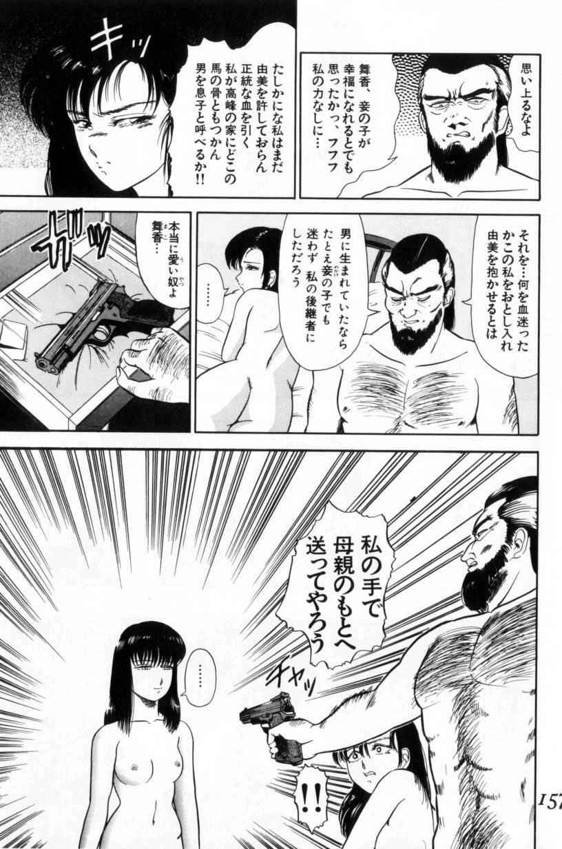 [富秋悠] 小悪魔の降る夜に