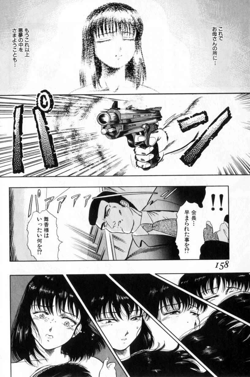 [富秋悠] 小悪魔の降る夜に