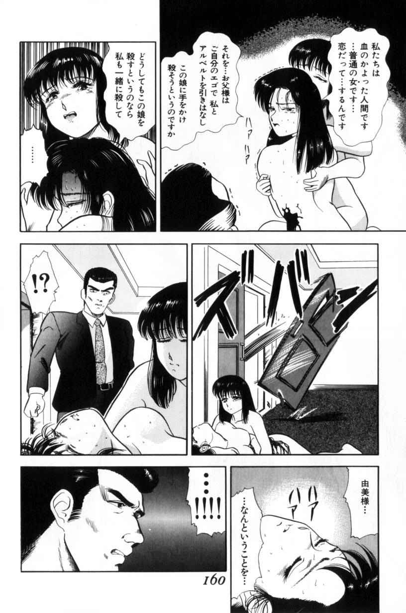 [富秋悠] 小悪魔の降る夜に