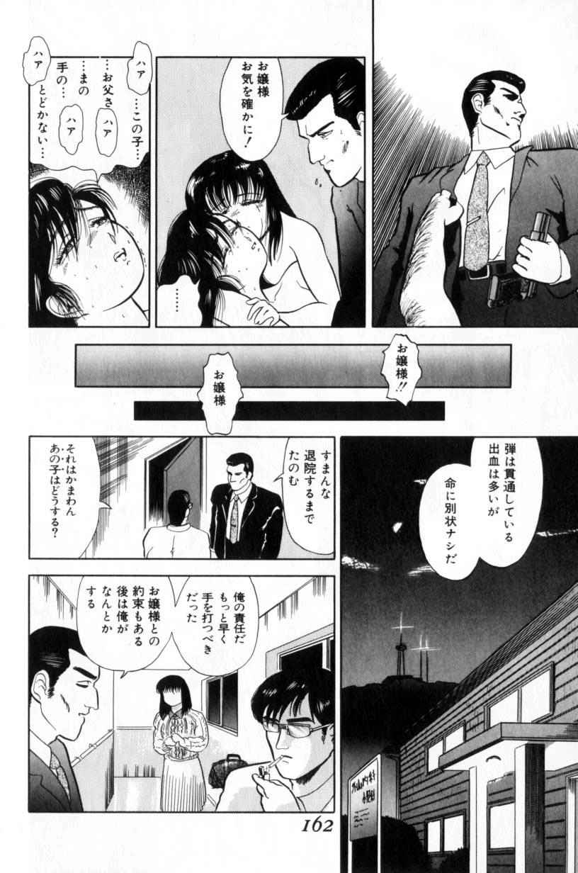 [富秋悠] 小悪魔の降る夜に