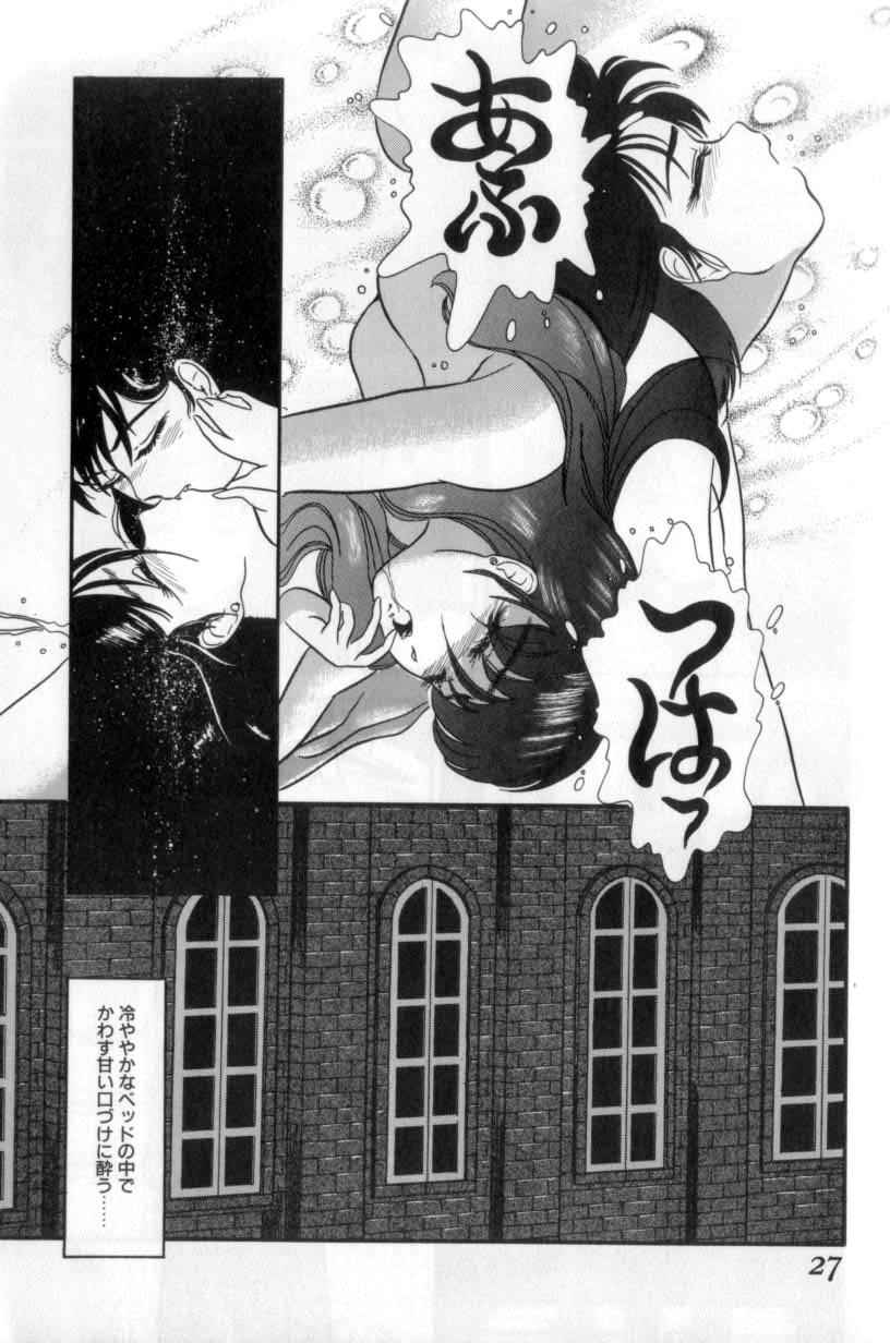 [富秋悠] 小悪魔の降る夜に