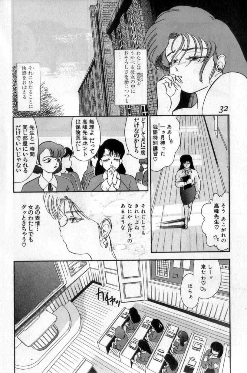 [富秋悠] 小悪魔の降る夜に