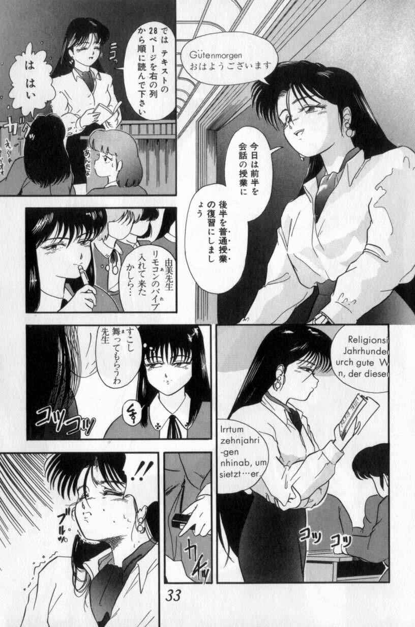 [富秋悠] 小悪魔の降る夜に