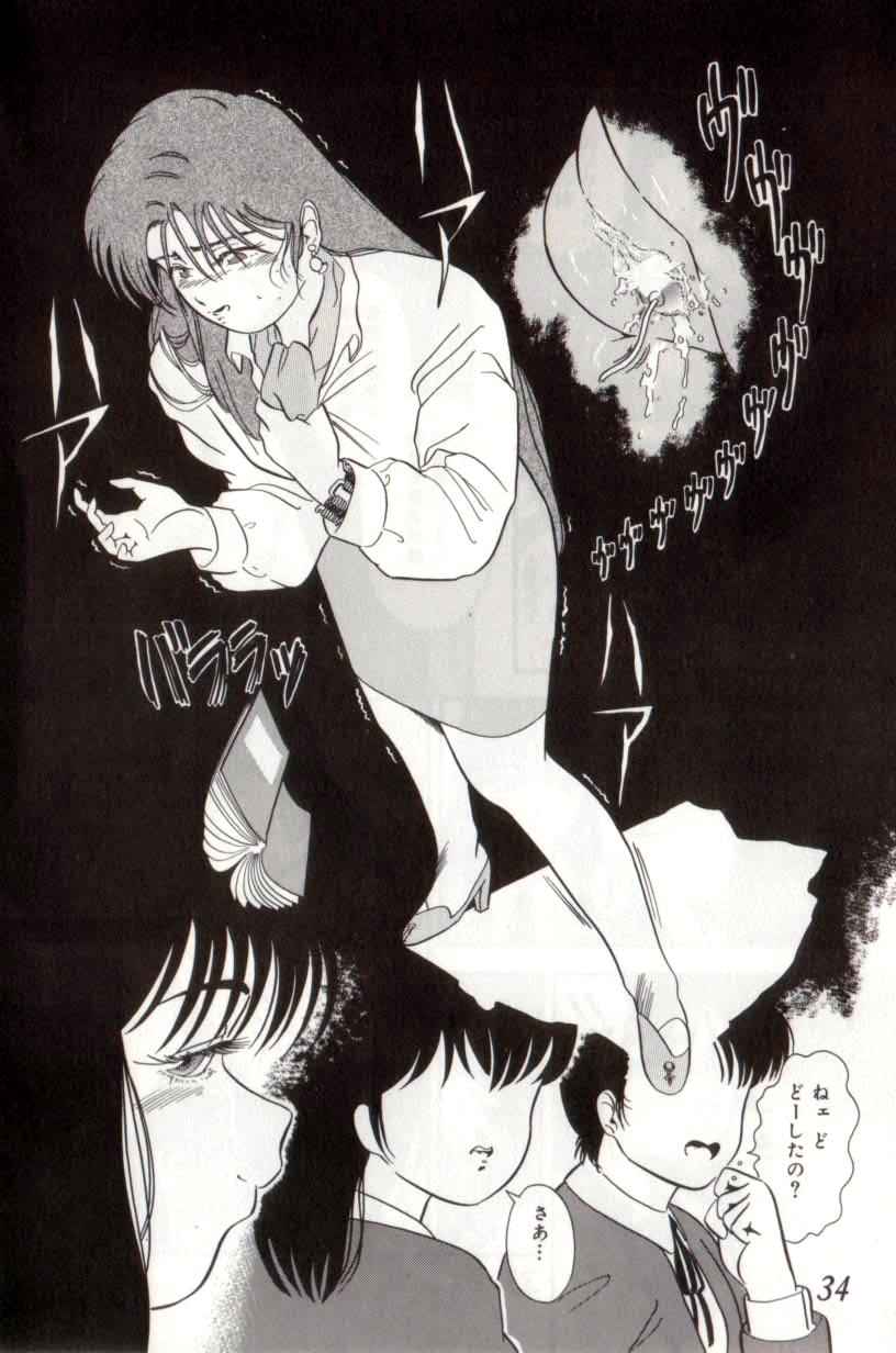 [富秋悠] 小悪魔の降る夜に