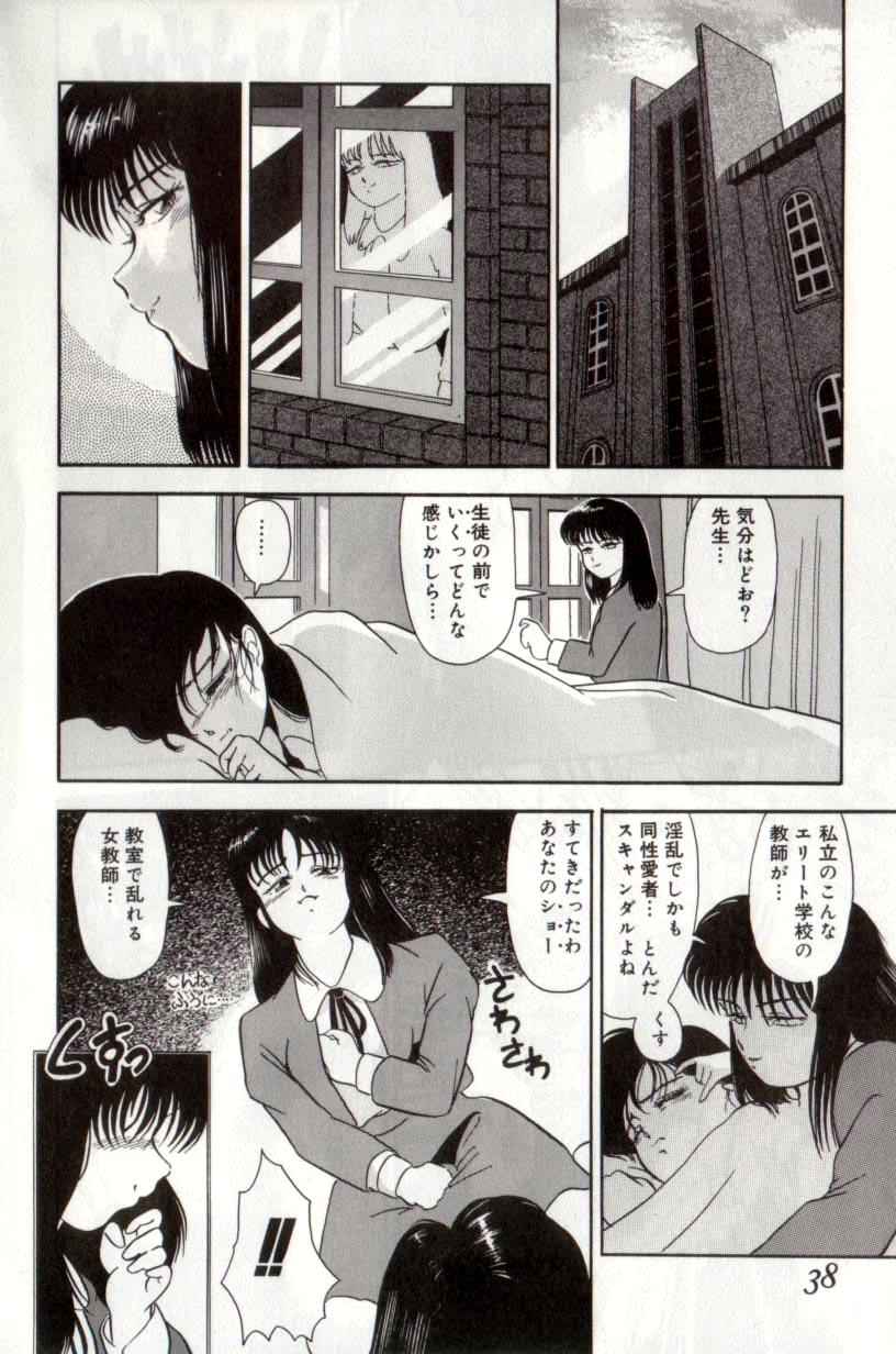 [富秋悠] 小悪魔の降る夜に