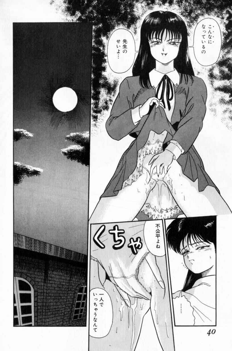 [富秋悠] 小悪魔の降る夜に