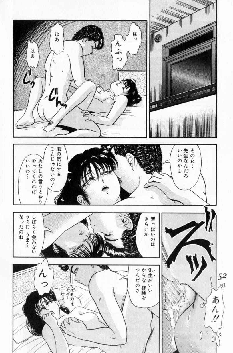 [富秋悠] 小悪魔の降る夜に
