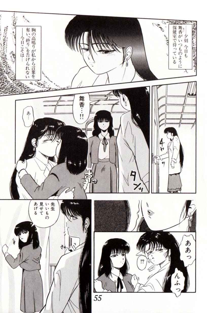 [富秋悠] 小悪魔の降る夜に
