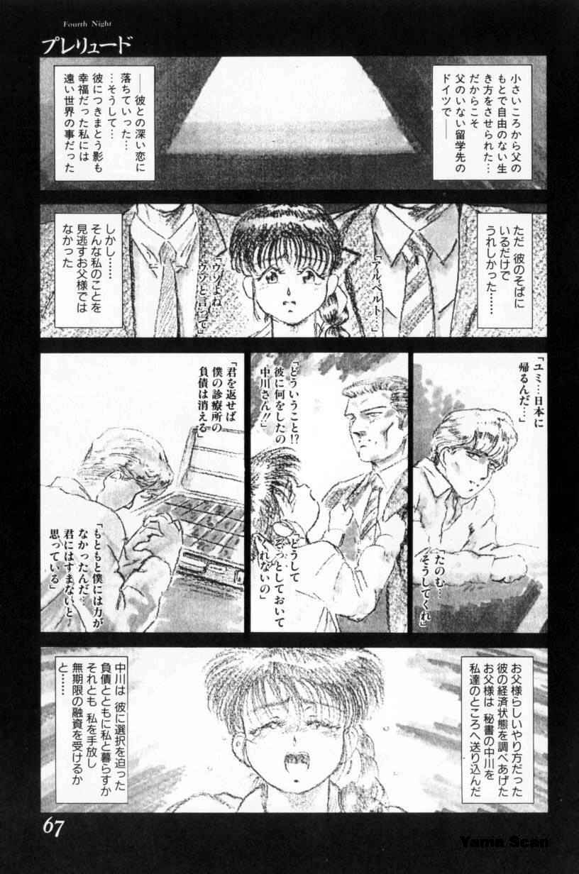 [富秋悠] 小悪魔の降る夜に