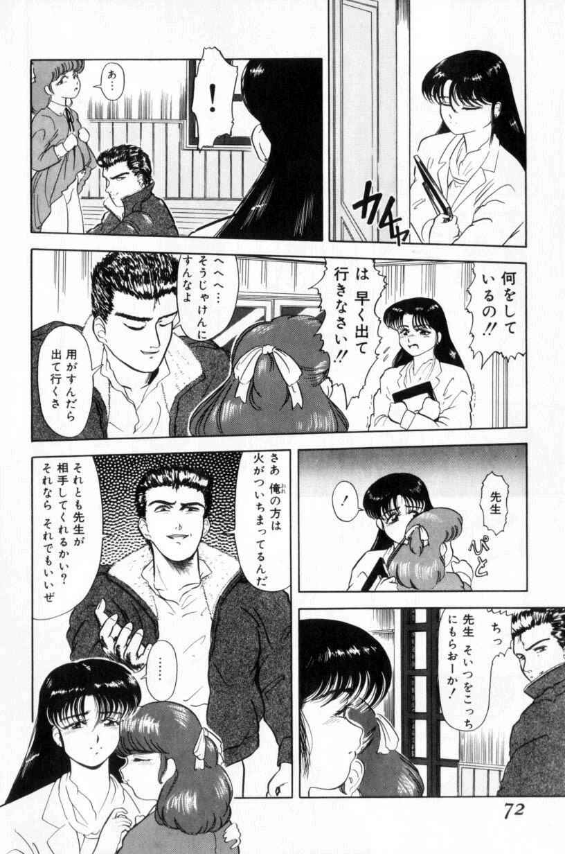 [富秋悠] 小悪魔の降る夜に