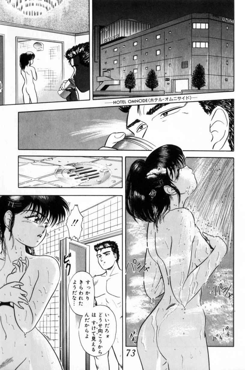 [富秋悠] 小悪魔の降る夜に