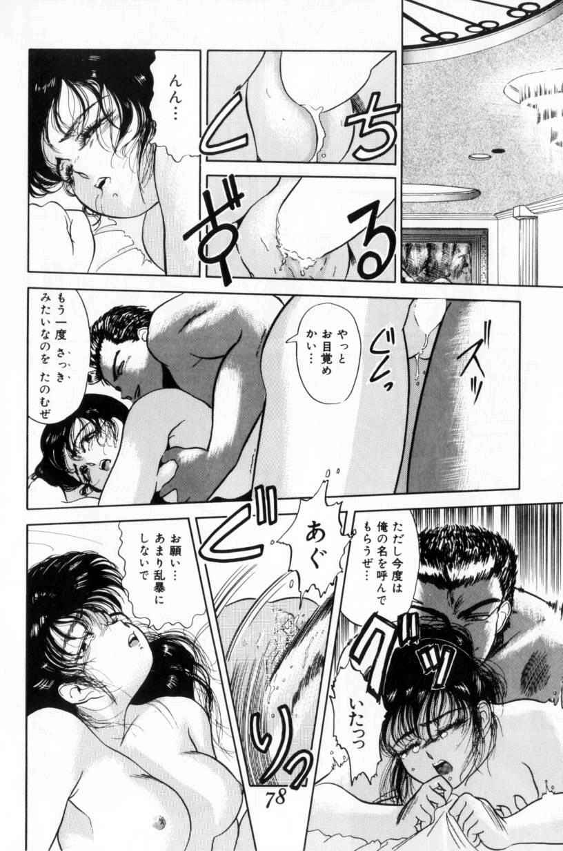 [富秋悠] 小悪魔の降る夜に