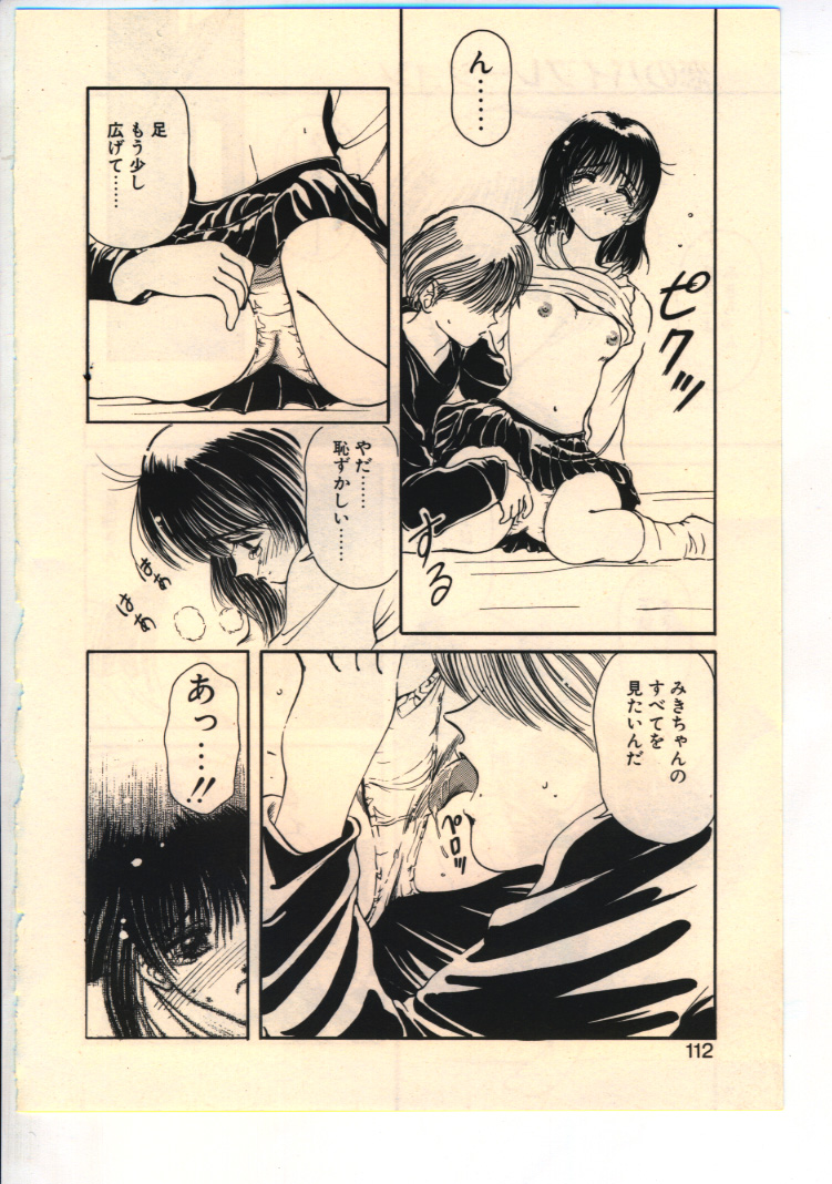 [うさみ優] けっこうスキかも