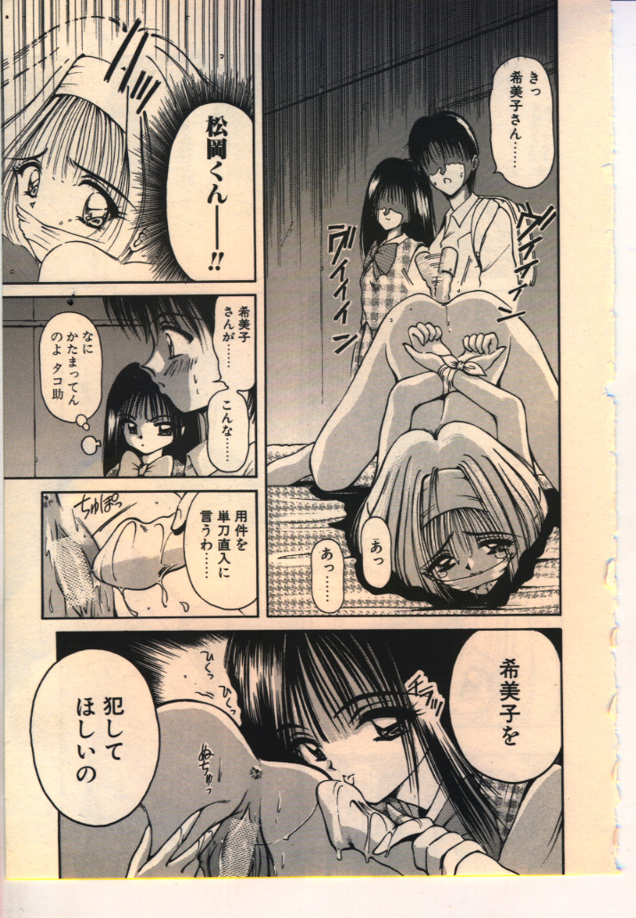 [うさみ優] けっこうスキかも