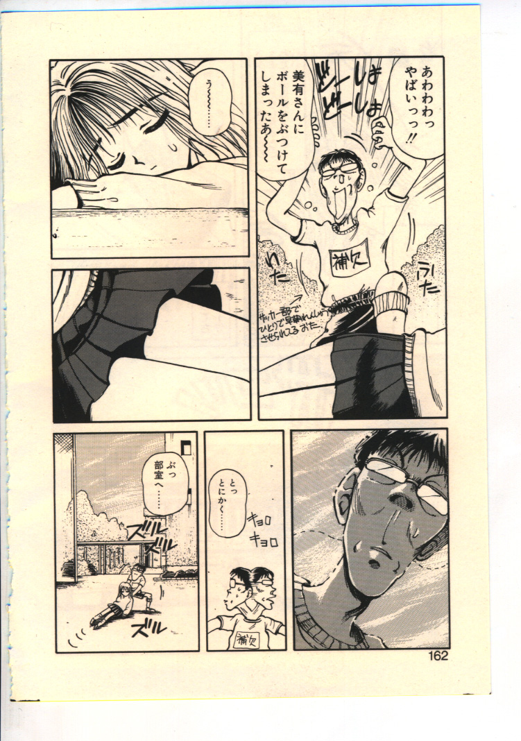 [うさみ優] けっこうスキかも