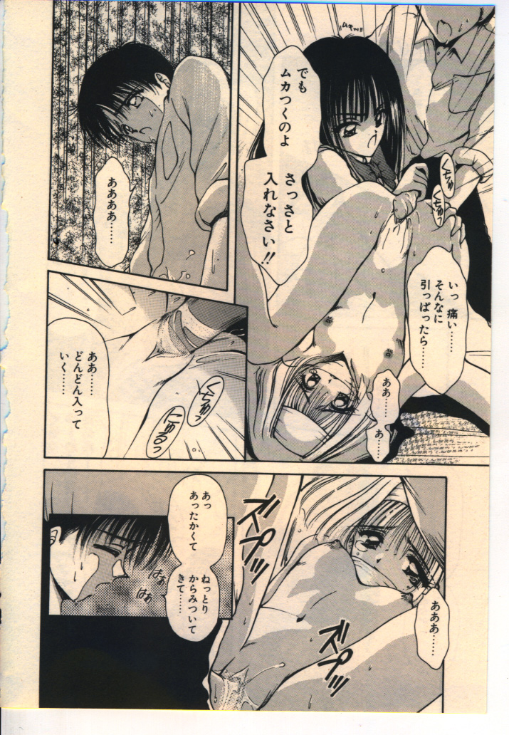 [うさみ優] けっこうスキかも