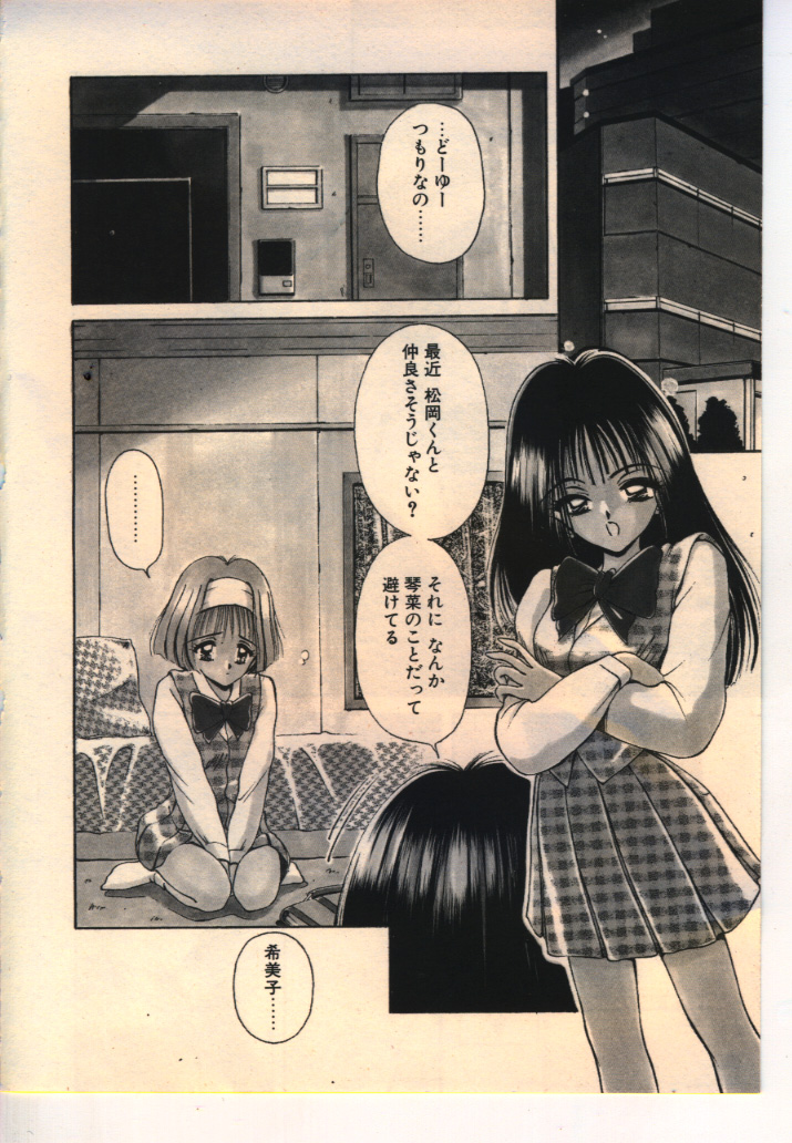 [うさみ優] けっこうスキかも