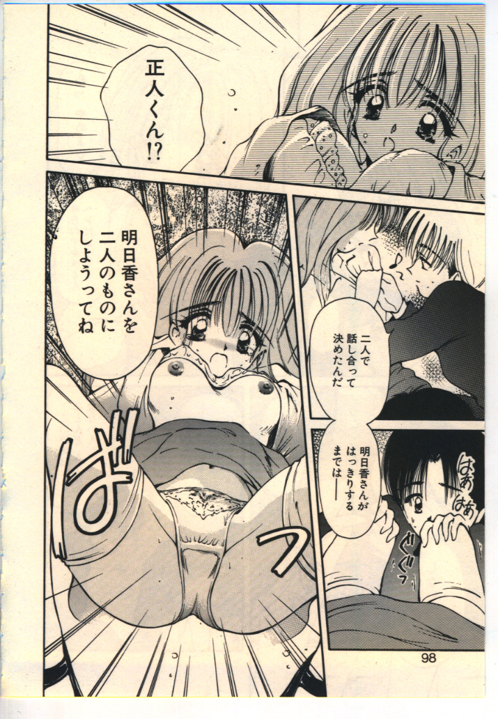 [うさみ優] けっこうスキかも