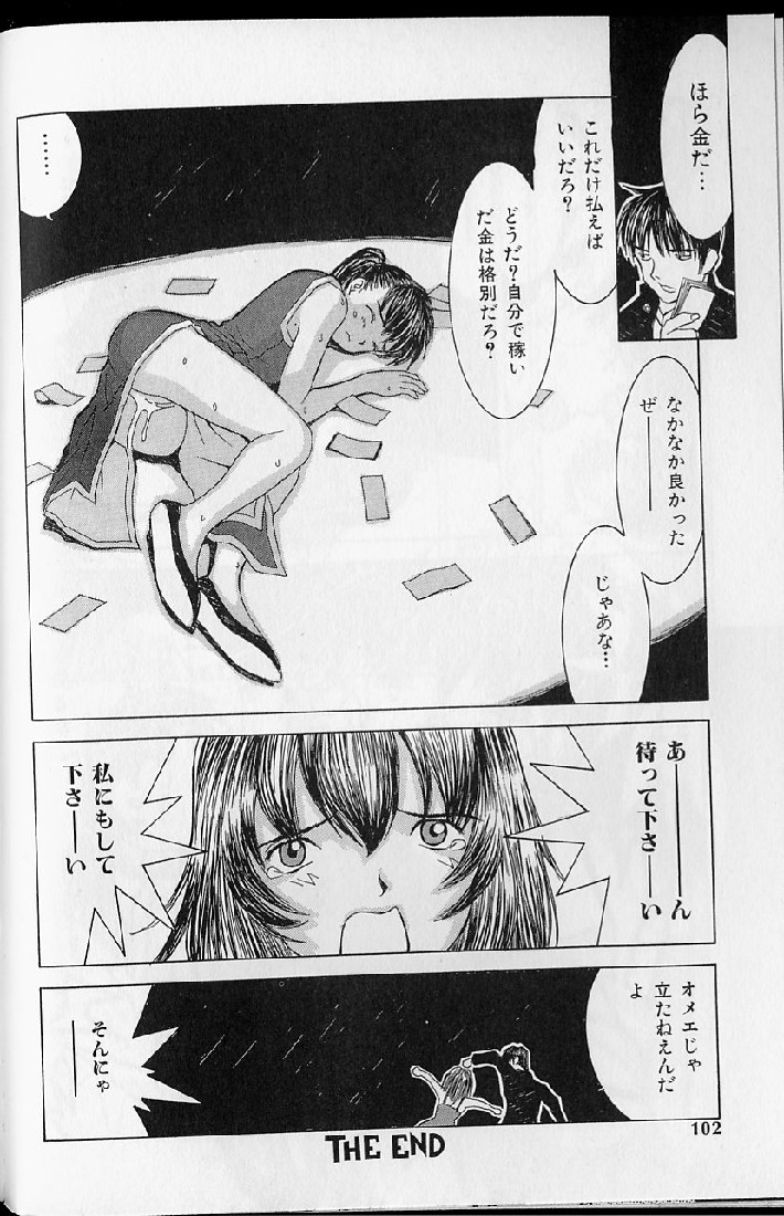 [らーかいらむ] 悦楽天使