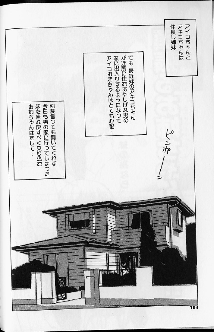 [らーかいらむ] 悦楽天使