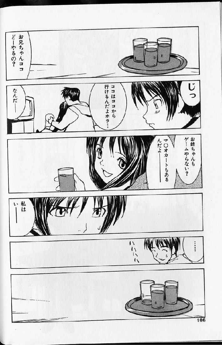 [らーかいらむ] 悦楽天使