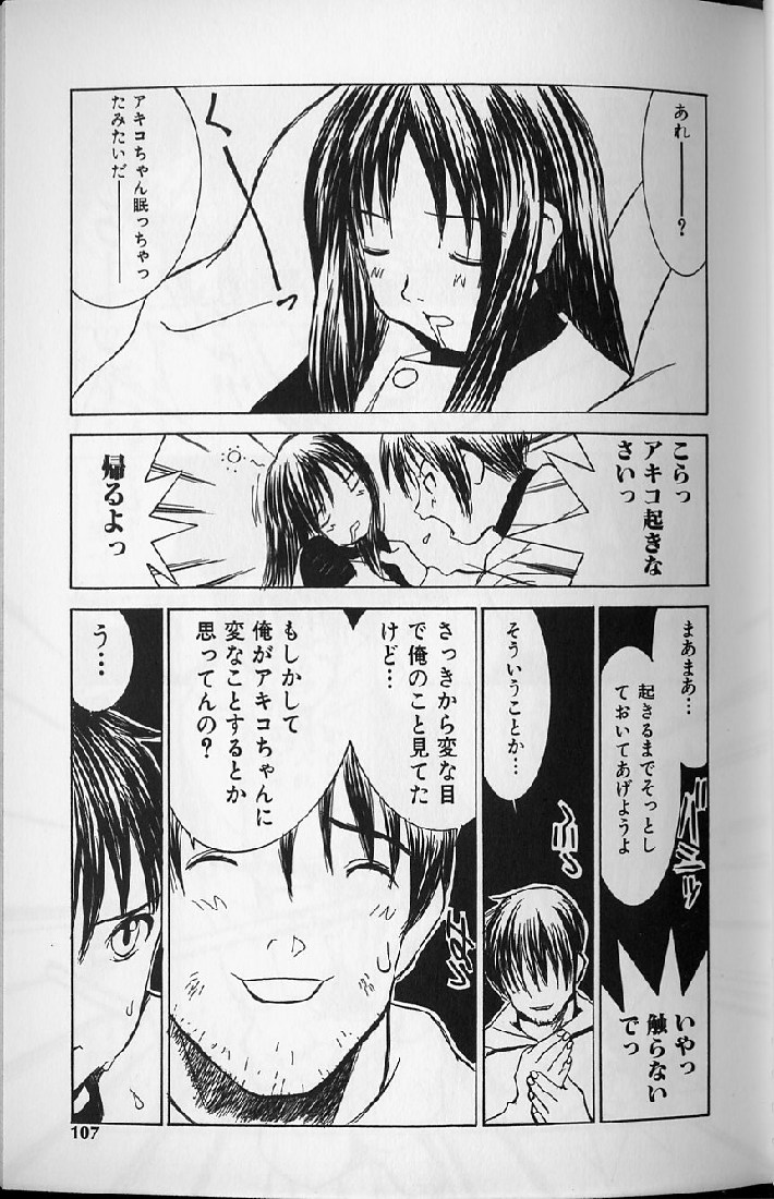 [らーかいらむ] 悦楽天使