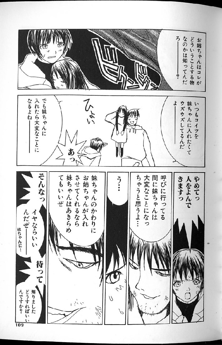 [らーかいらむ] 悦楽天使